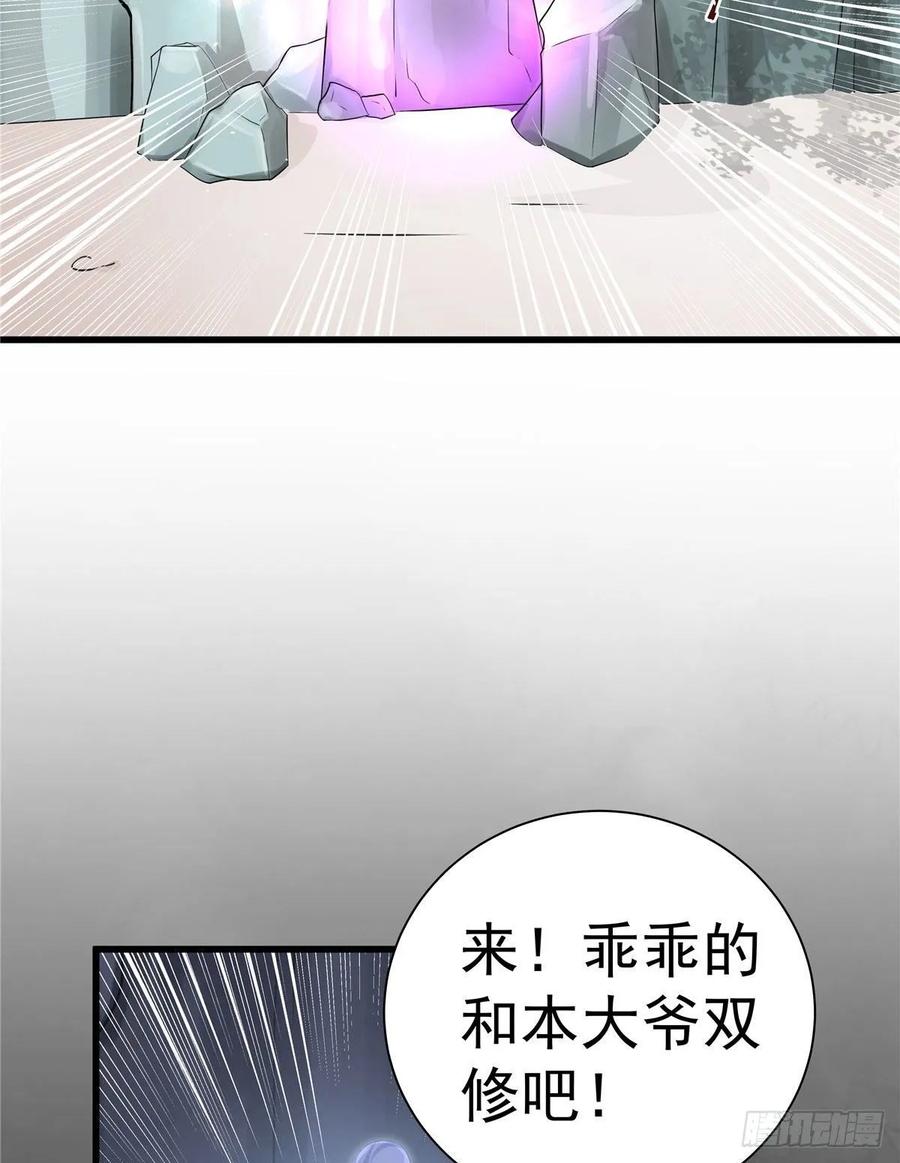 我家徒弟又挂了 - 第103话 他负了你 - 第18张图