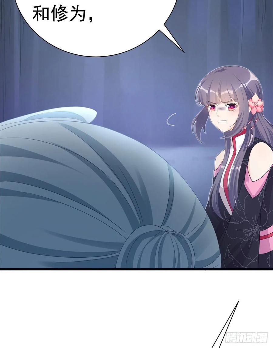 我家徒弟又挂了 - 第103话 他负了你 - 第15张图