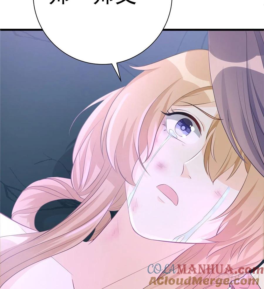 我家徒弟又挂了 - 第103话 他负了你 - 第10张图