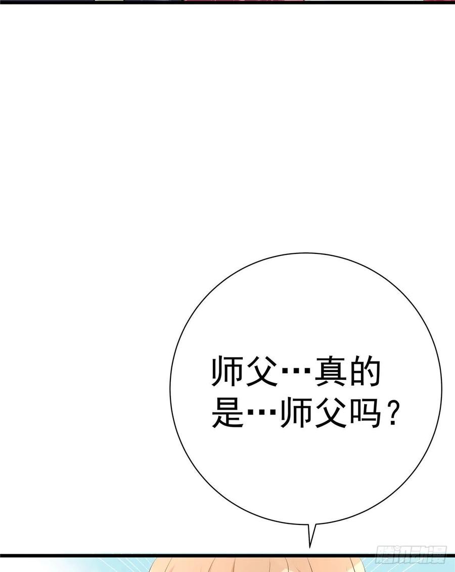 我家徒弟又挂了 - 第103话 他负了你 - 第42张图