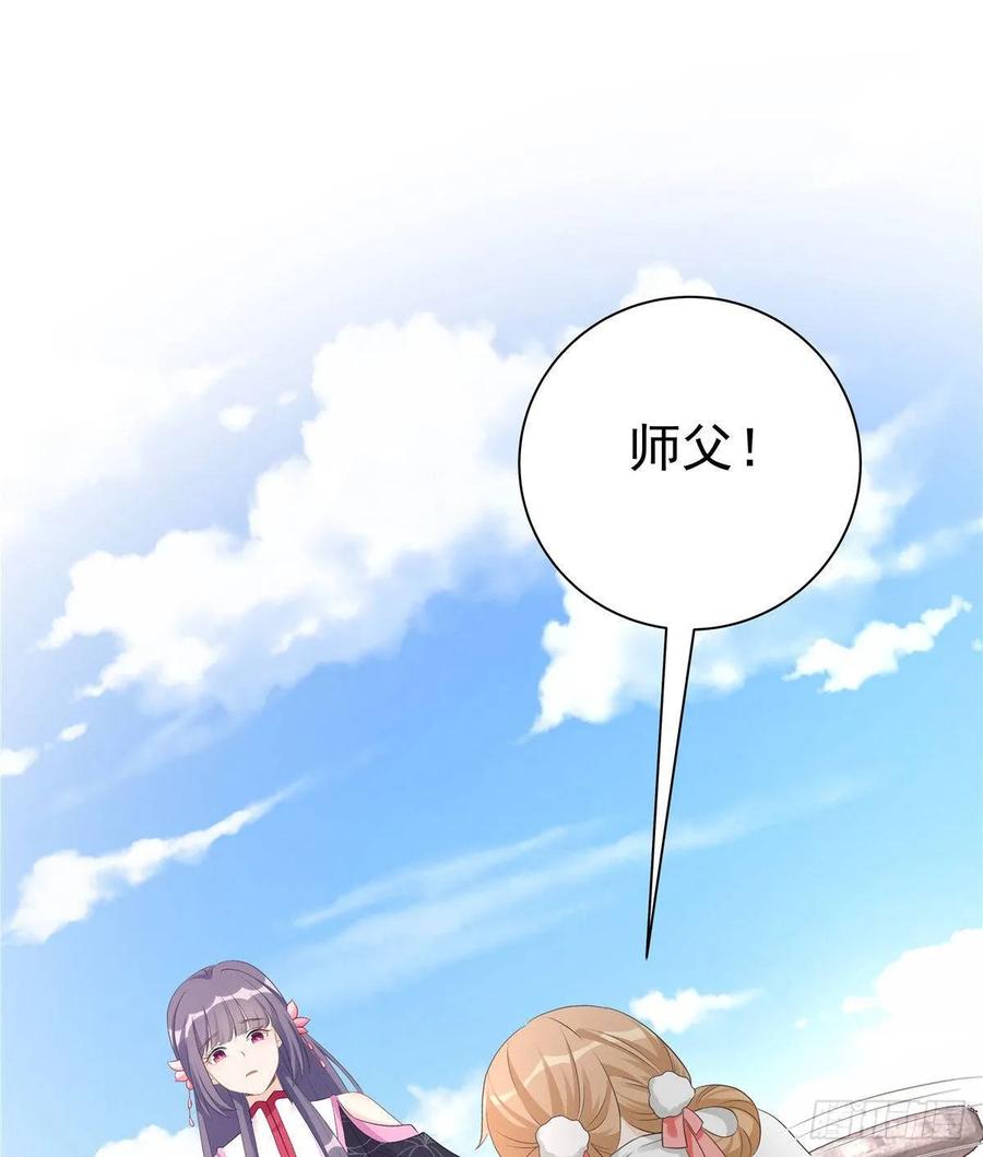 我家徒弟又挂了 - 第103话 他负了你 - 第60张图