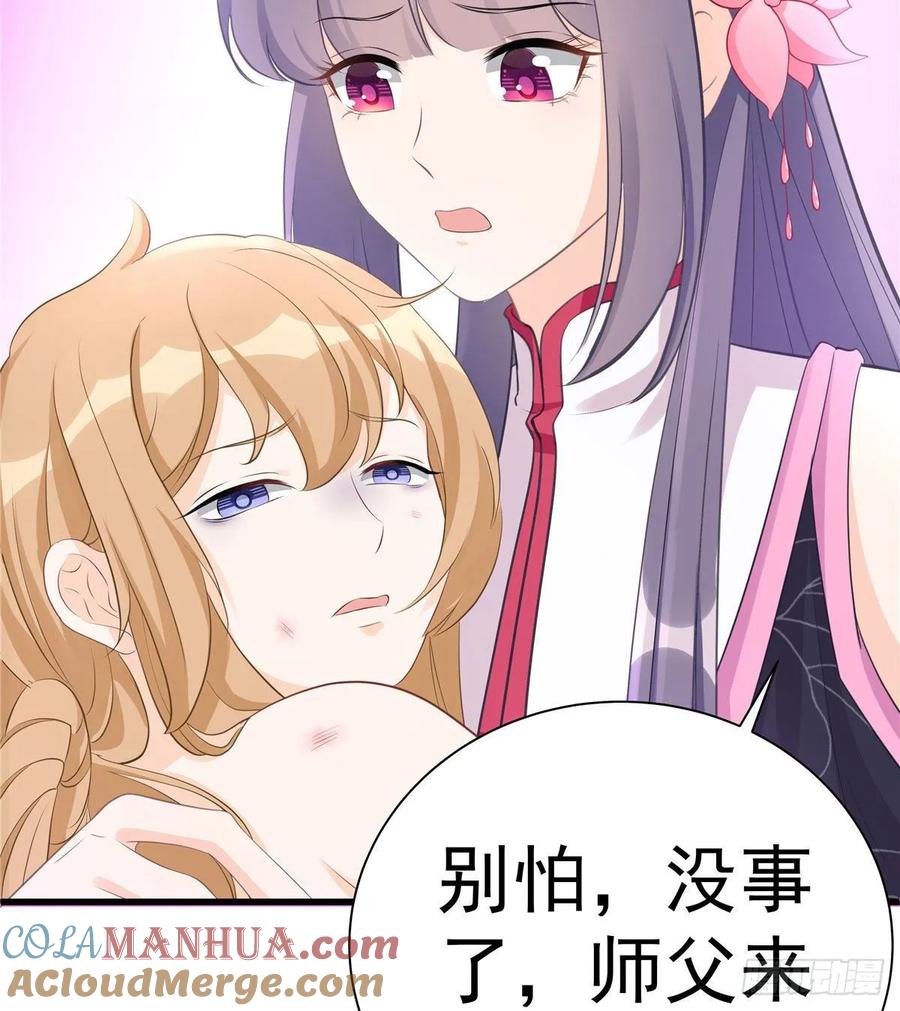 我家徒弟又挂了 - 第103话 他负了你 - 第7张图