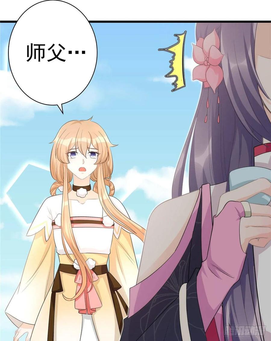 我家徒弟又挂了 - 第103话 他负了你 - 第38张图