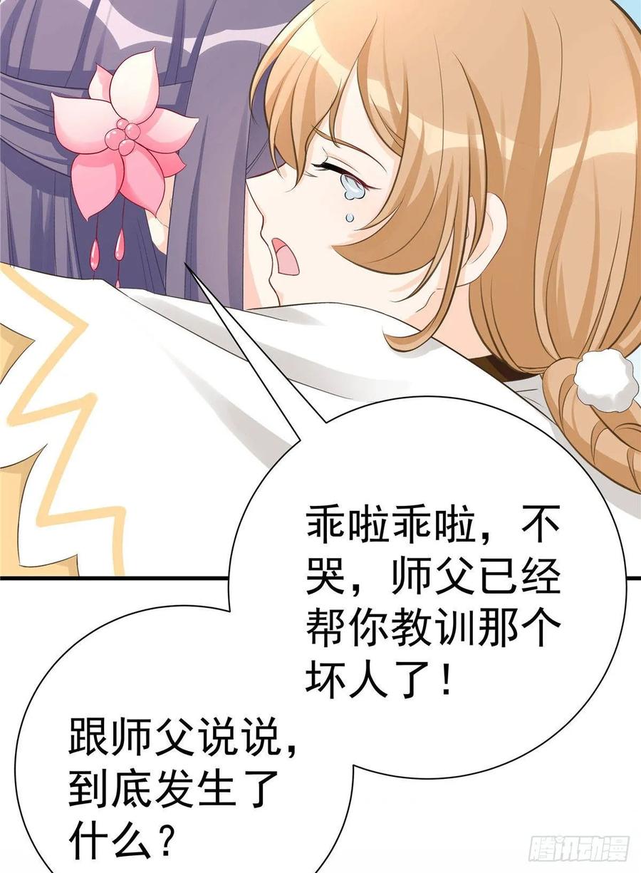 我家徒弟又挂了 - 第103话 他负了你 - 第50张图