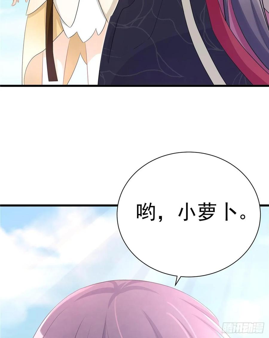 我家徒弟又挂了 - 第103话 他负了你 - 第39张图