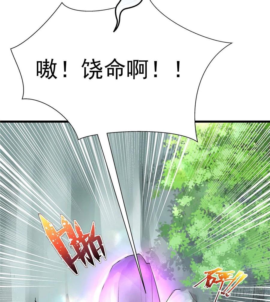 我家徒弟又挂了 - 第103话 他负了你 - 第17张图