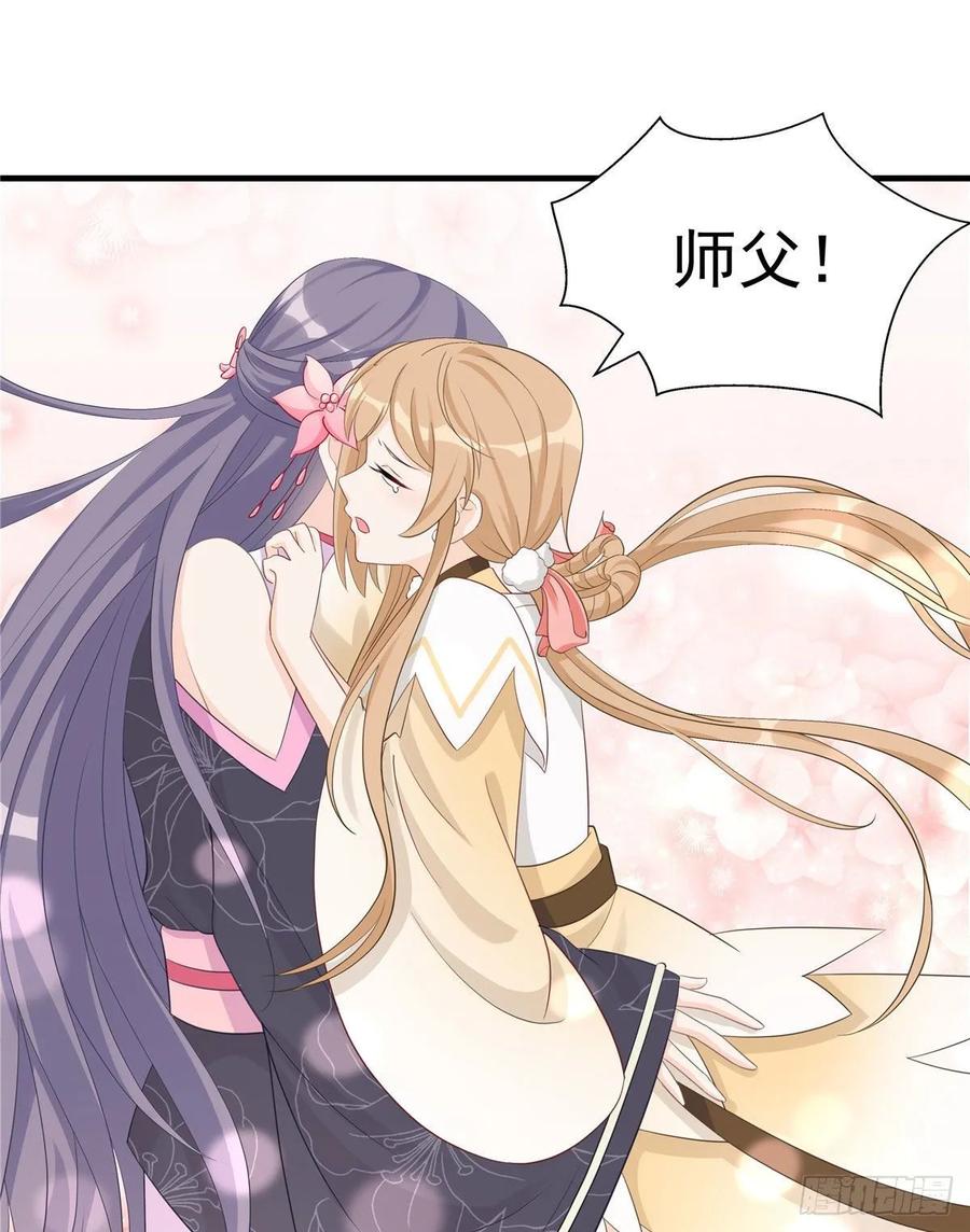 我家徒弟又挂了 - 第103话 他负了你 - 第44张图