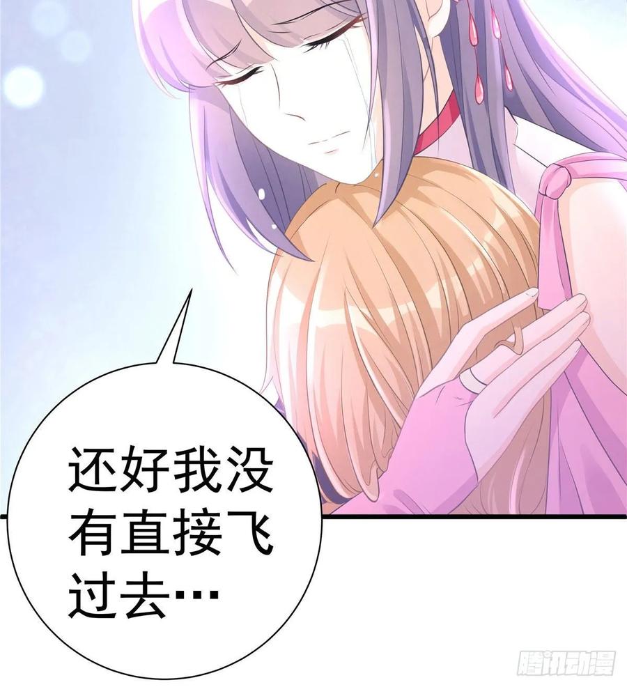 我家徒弟又挂了 - 第103话 他负了你 - 第12张图