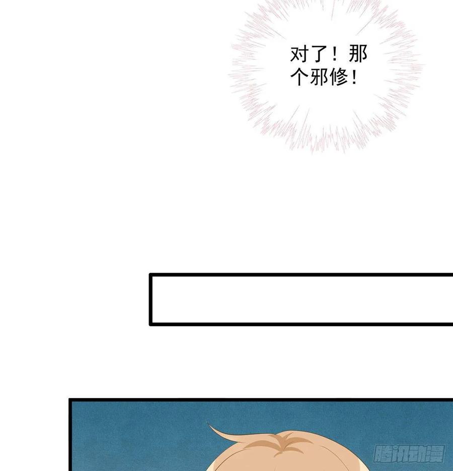 我家徒弟又挂了 - 第103话 他负了你 - 第24张图