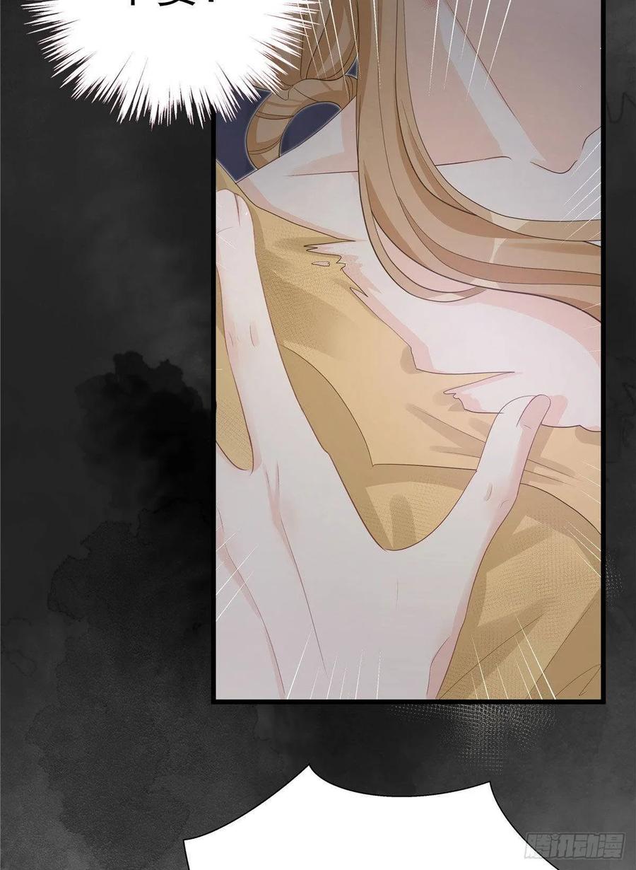 我家徒弟又挂了 - 第103话 他负了你 - 第20张图