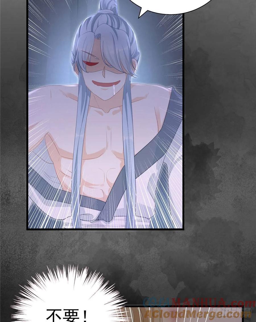 我家徒弟又挂了 - 第103话 他负了你 - 第19张图