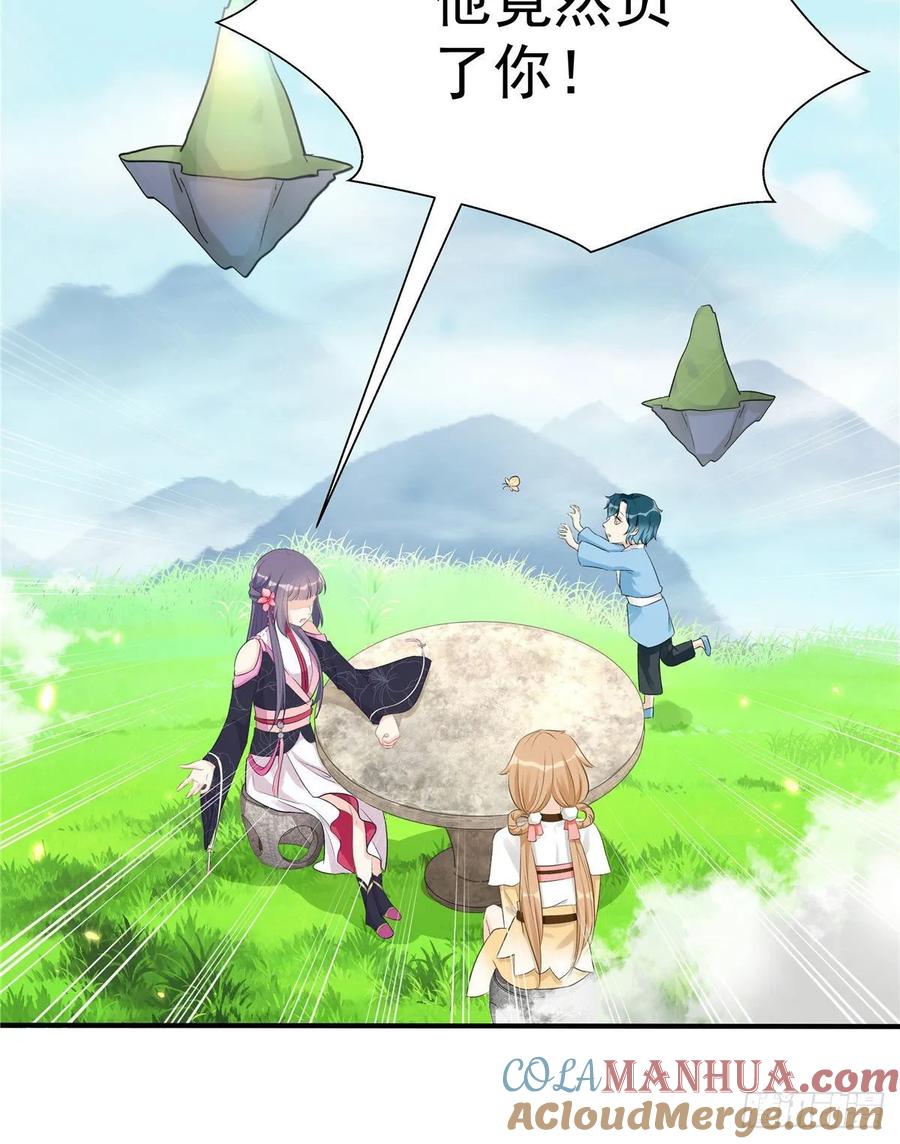 我家徒弟又挂了 - 第103话 他负了你 - 第52张图