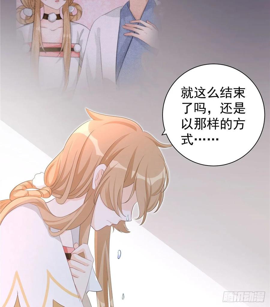 我家徒弟又挂了 - 第103话 他负了你 - 第30张图