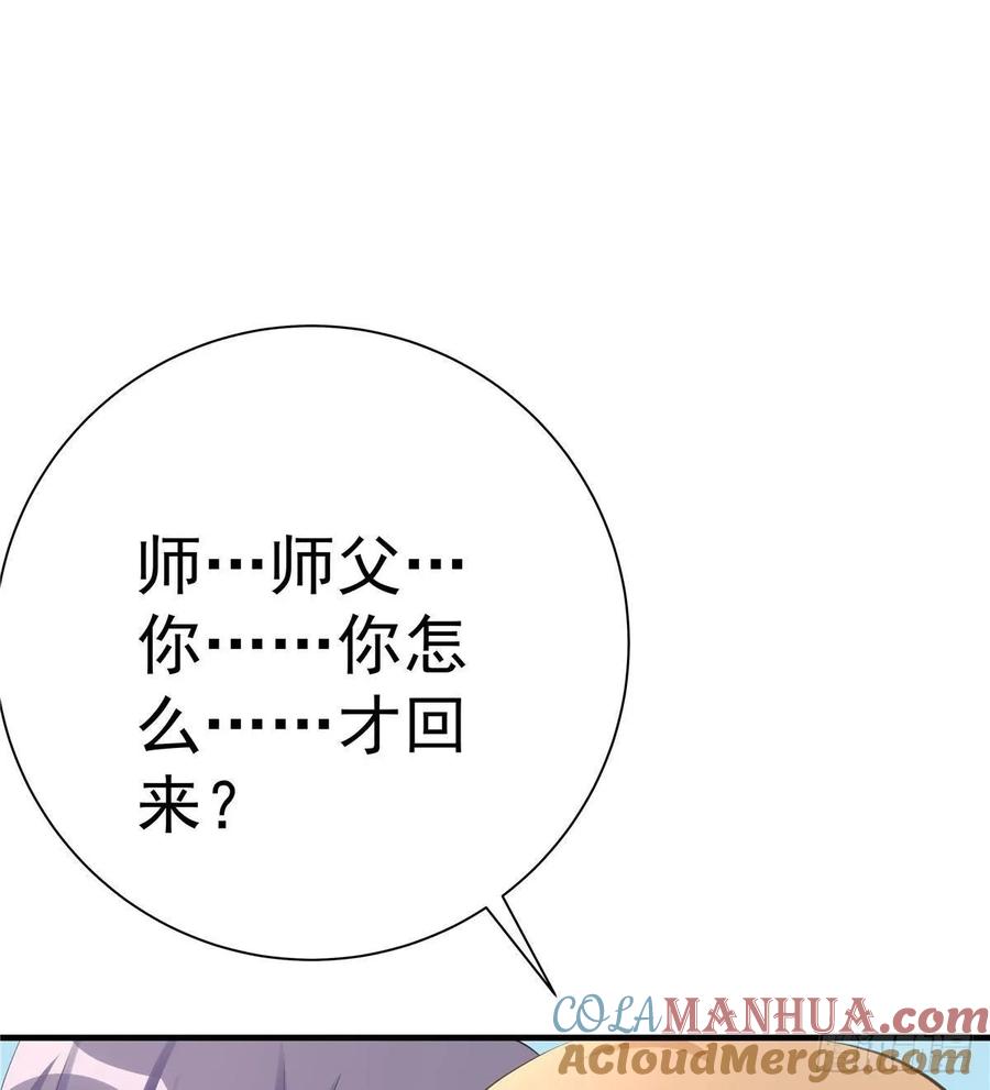 我家徒弟又挂了 - 第103话 他负了你 - 第49张图