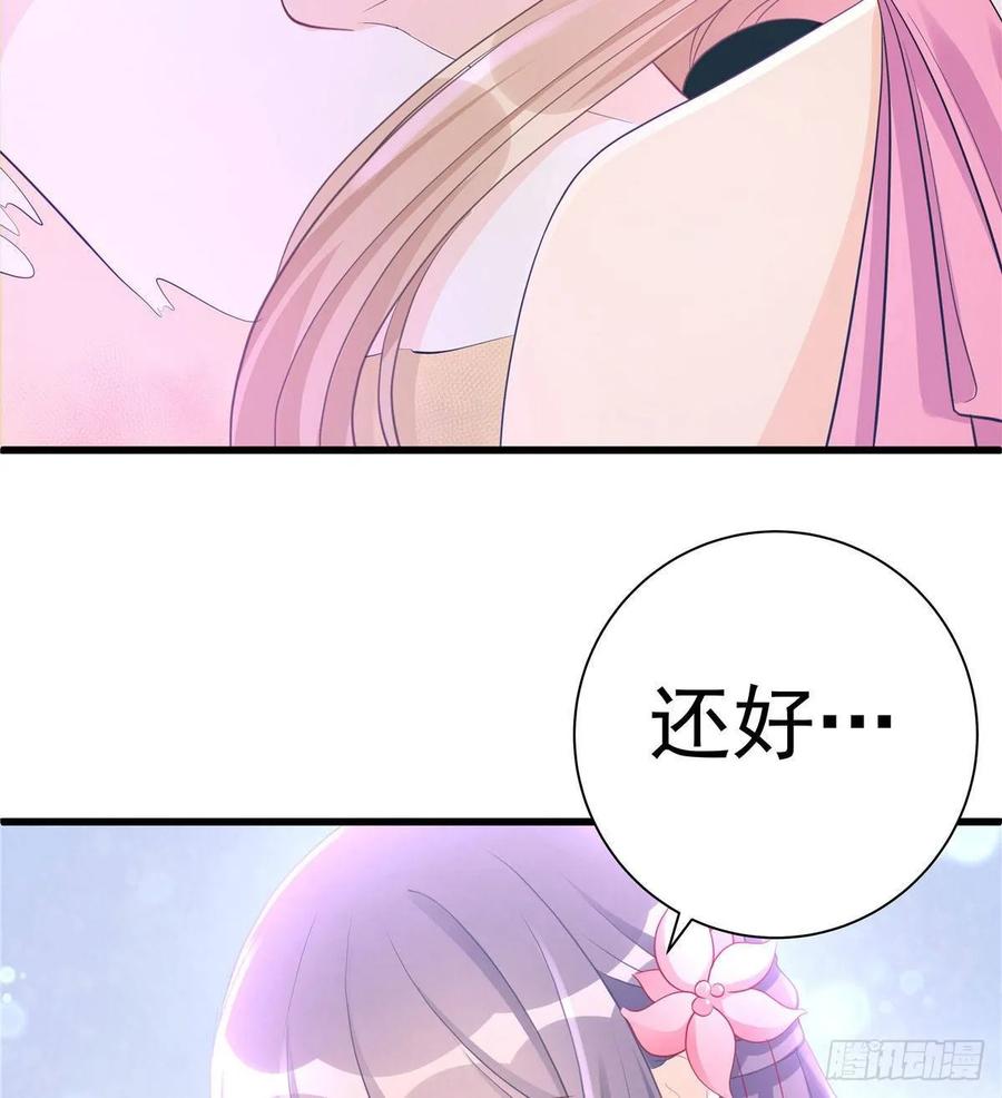 我家徒弟又挂了 - 第103话 他负了你 - 第11张图