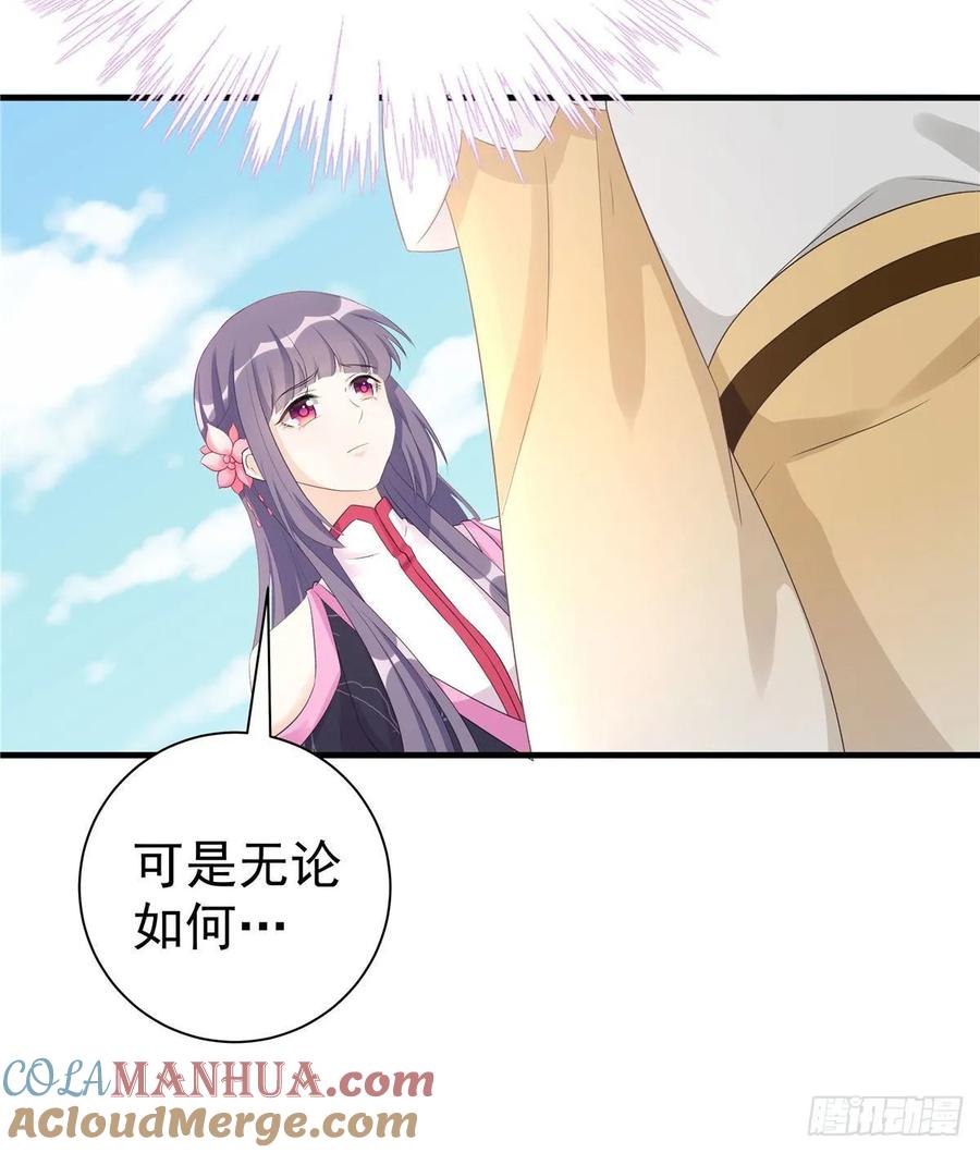 我家徒弟又挂了 - 第103话 他负了你 - 第58张图