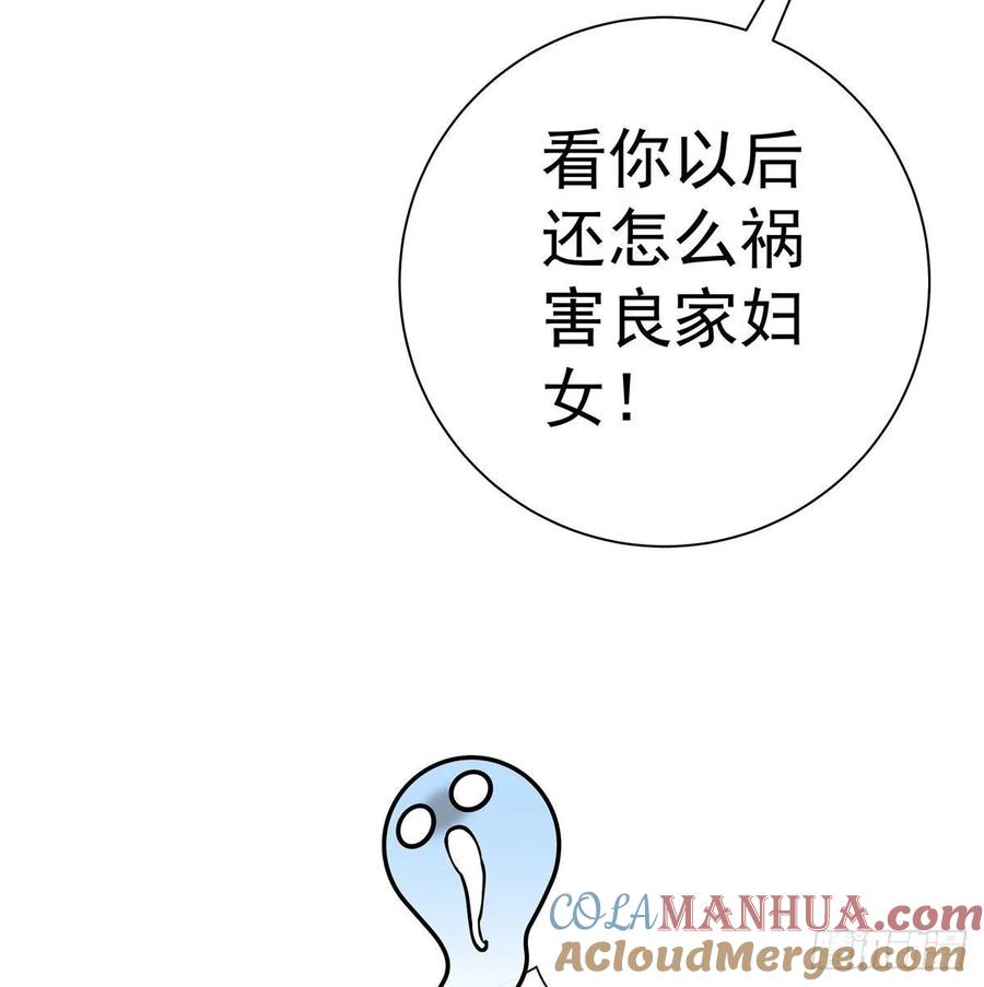 我家徒弟又挂了 - 第103话 他负了你 - 第16张图