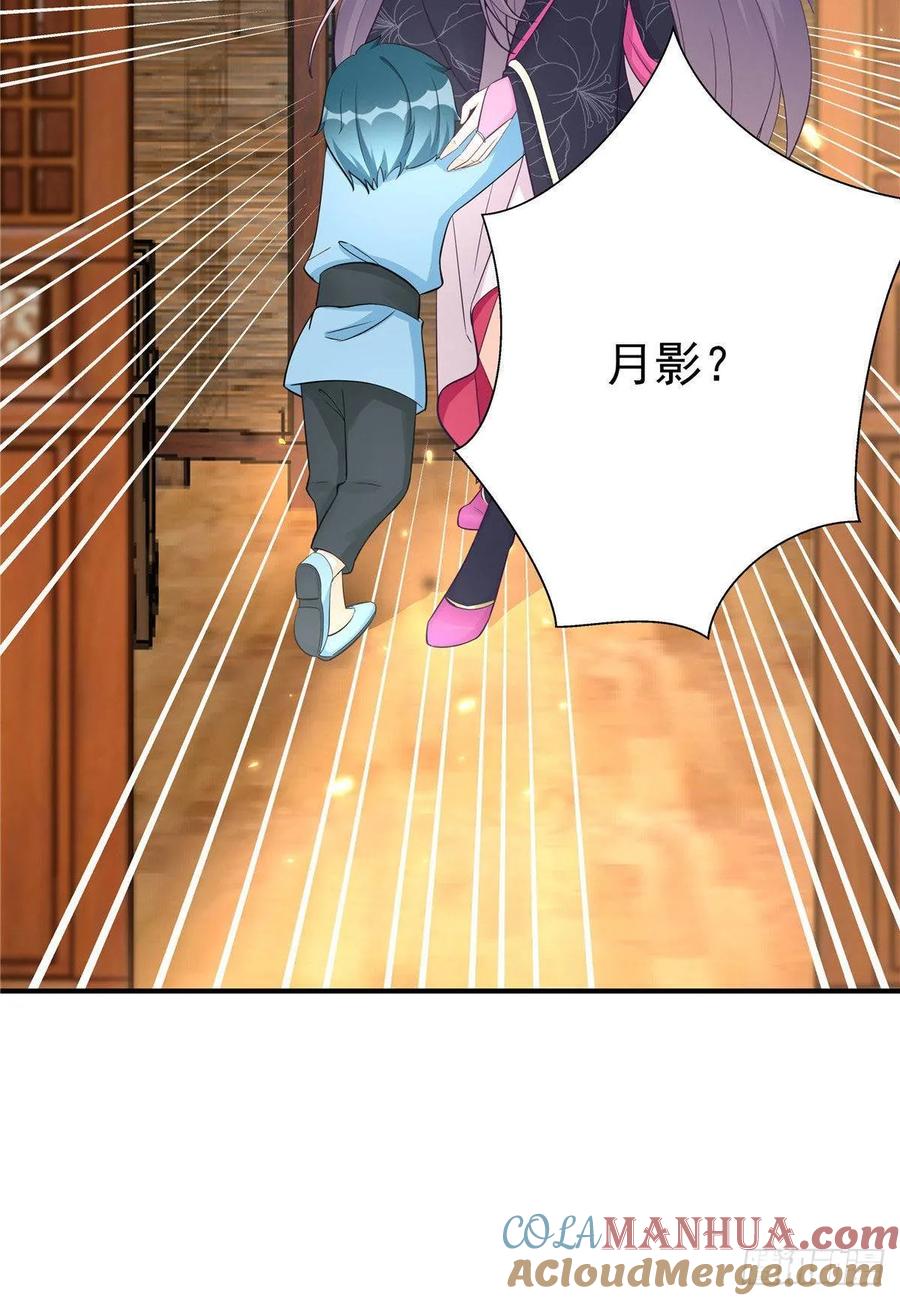 我家徒弟又挂了 - 第104话 冰清玉洁的师父呢 - 第37张图