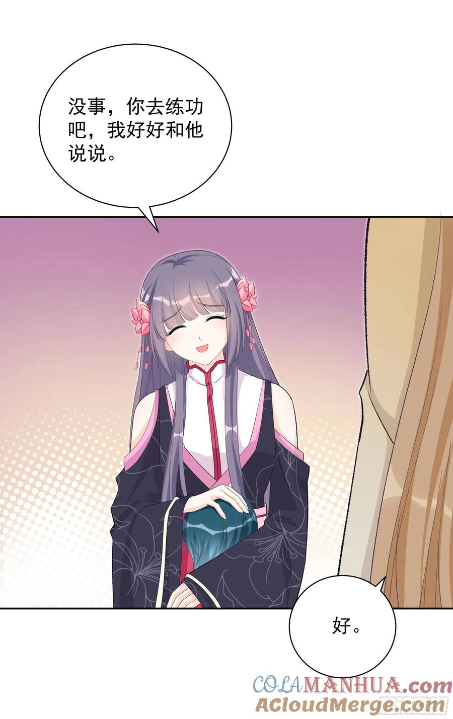 我家徒弟又挂了 - 第104话 冰清玉洁的师父呢 - 第40张图