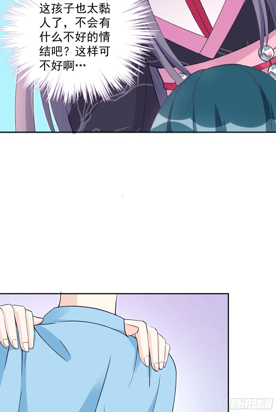 我家徒弟又挂了 - 第104话 冰清玉洁的师父呢 - 第42张图