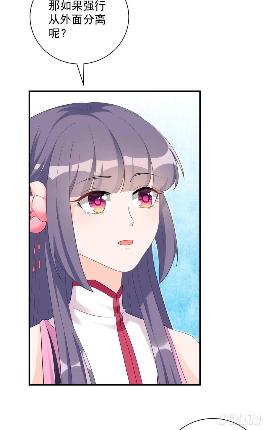 我家徒弟又挂了 - 第104话 冰清玉洁的师父呢 - 第29张图