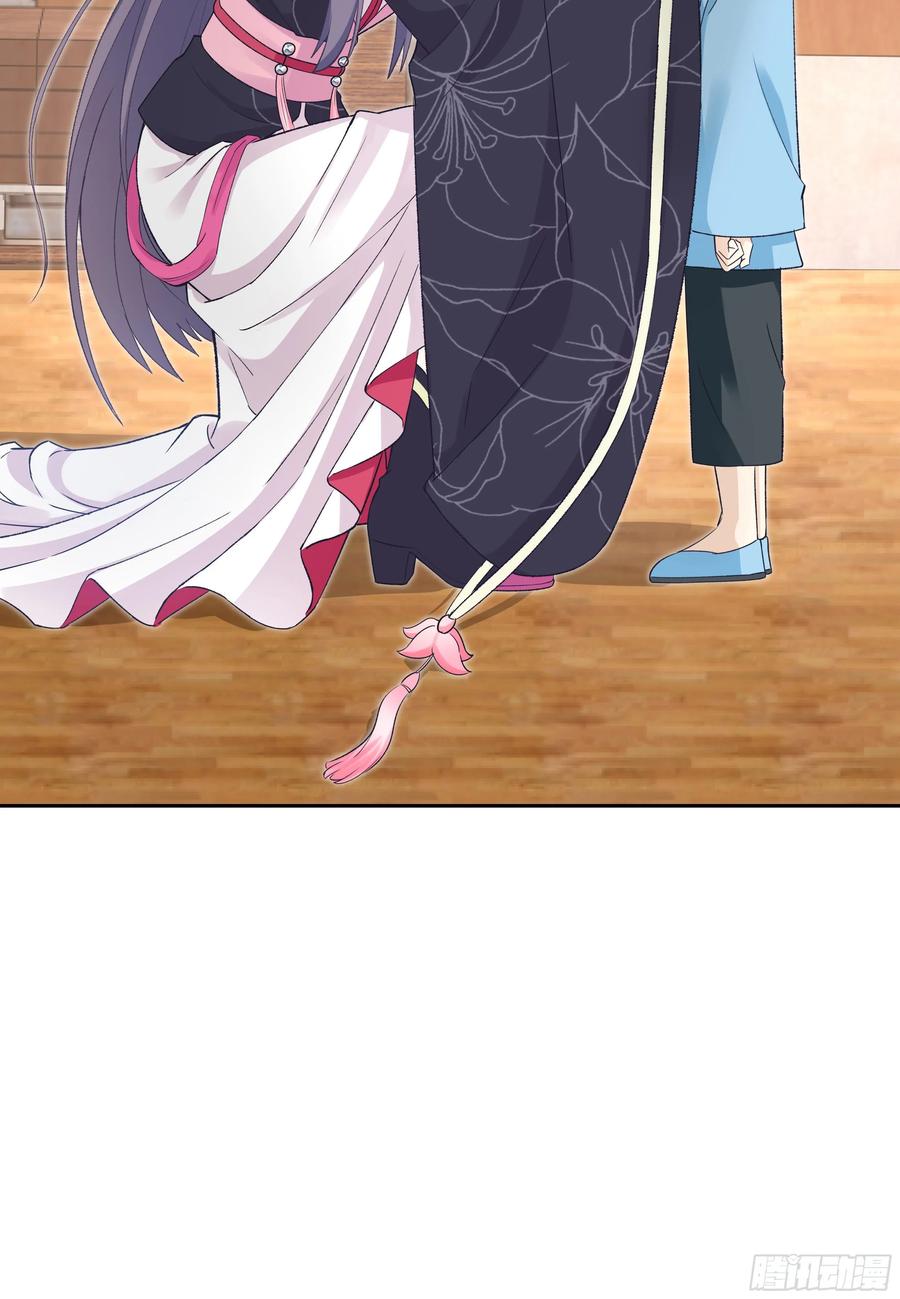 我家徒弟又挂了 - 第104话 冰清玉洁的师父呢 - 第44张图