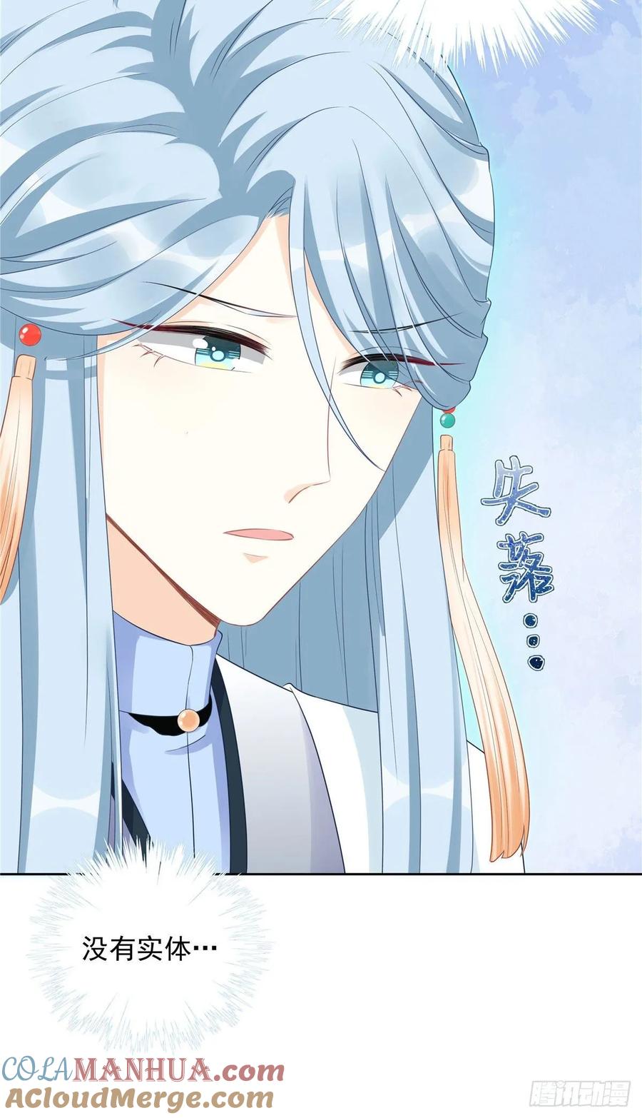 我家徒弟又挂了 - 第104话 冰清玉洁的师父呢 - 第7张图