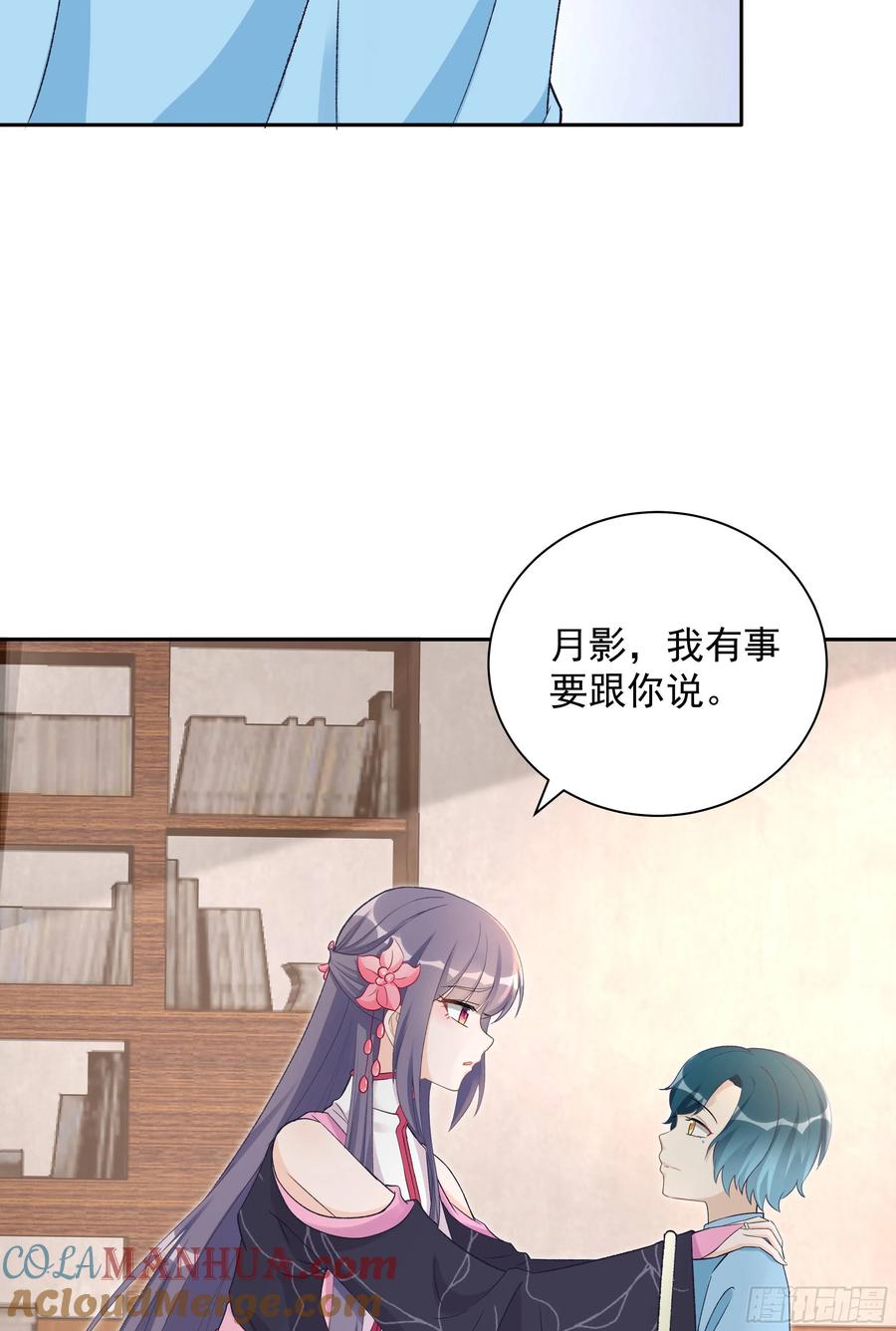 我家徒弟又挂了 - 第104话 冰清玉洁的师父呢 - 第43张图