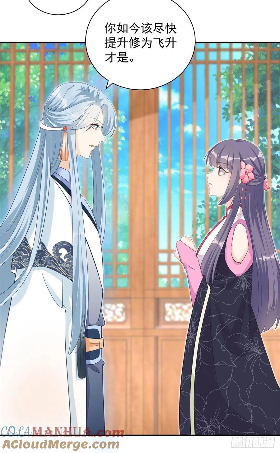 我家徒弟又挂了 - 第104话 冰清玉洁的师父呢 - 第25张图