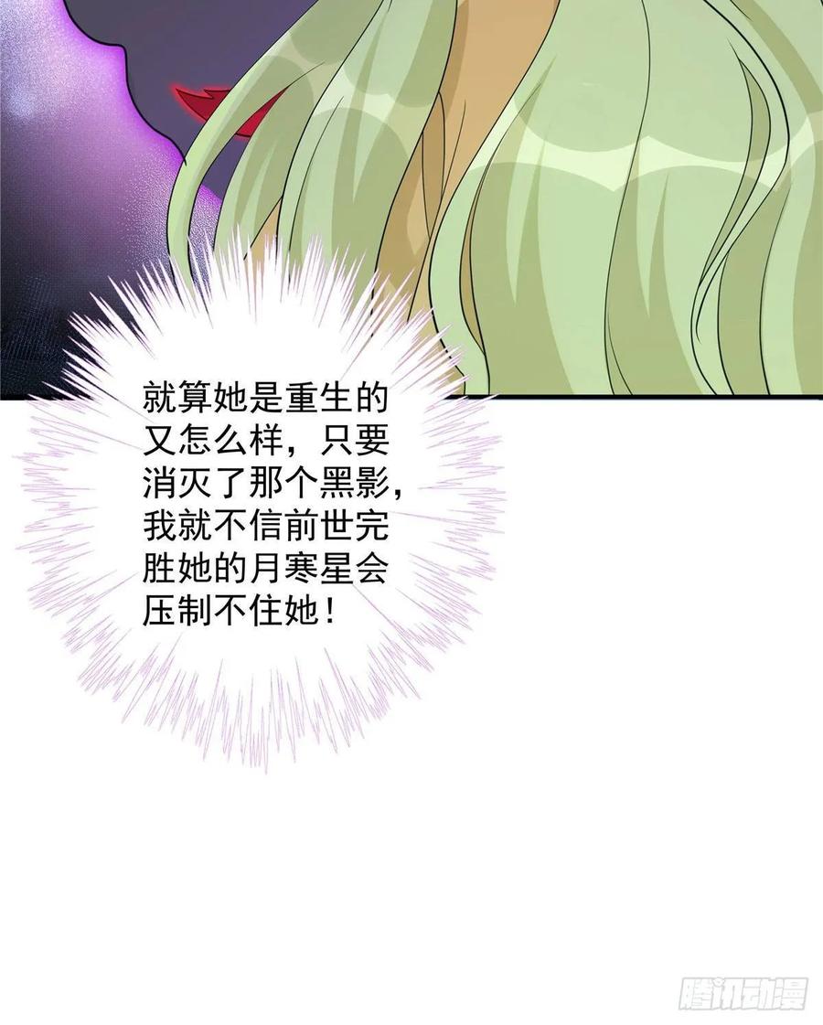 我家徒弟又挂了 - 第104话 冰清玉洁的师父呢 - 第33张图