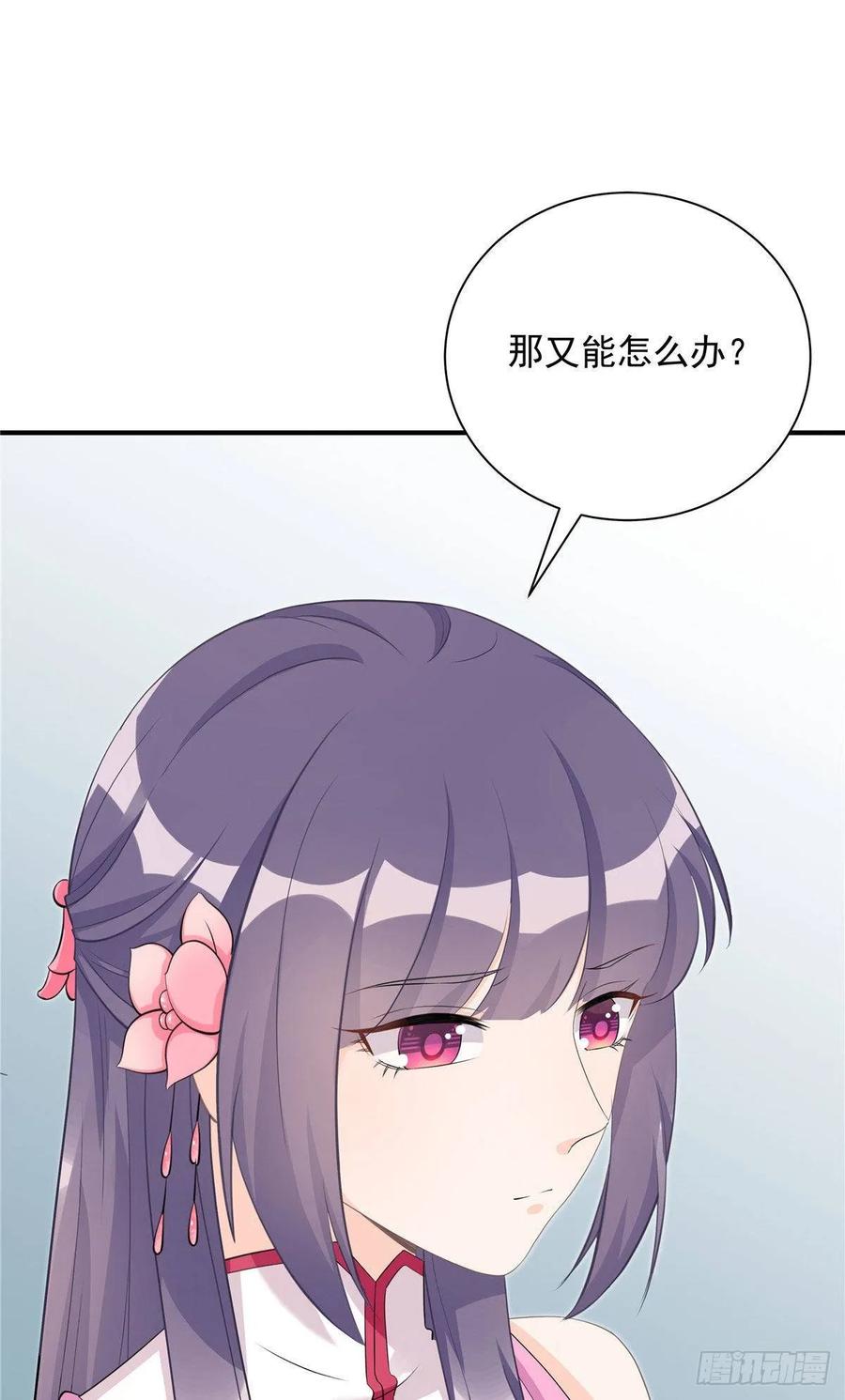 我家徒弟又挂了 - 第104话 冰清玉洁的师父呢 - 第17张图