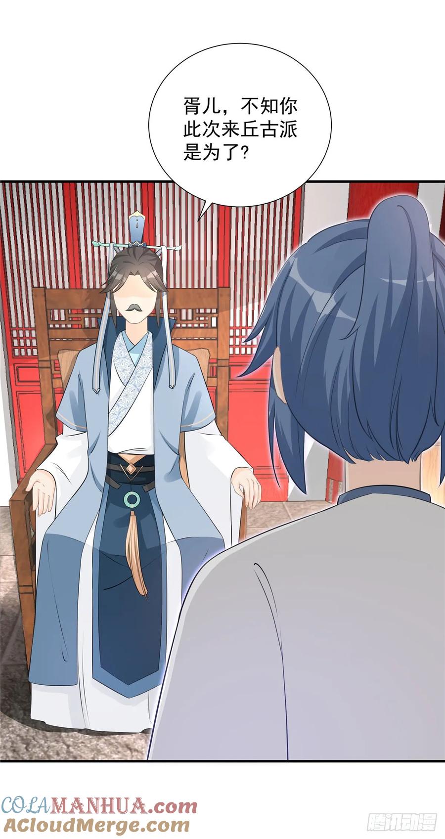 我家徒弟又挂了 - 第105话 蓝翔派新掌门？！ - 第33张图