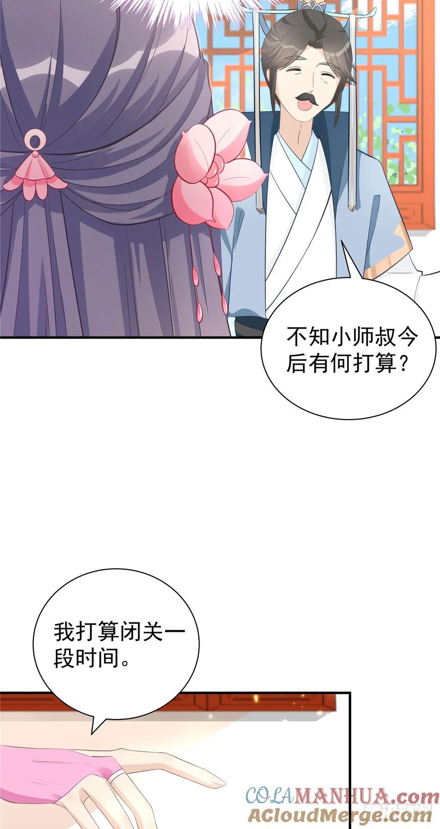 我家徒弟又挂了 - 第105话 蓝翔派新掌门？！ - 第17张图