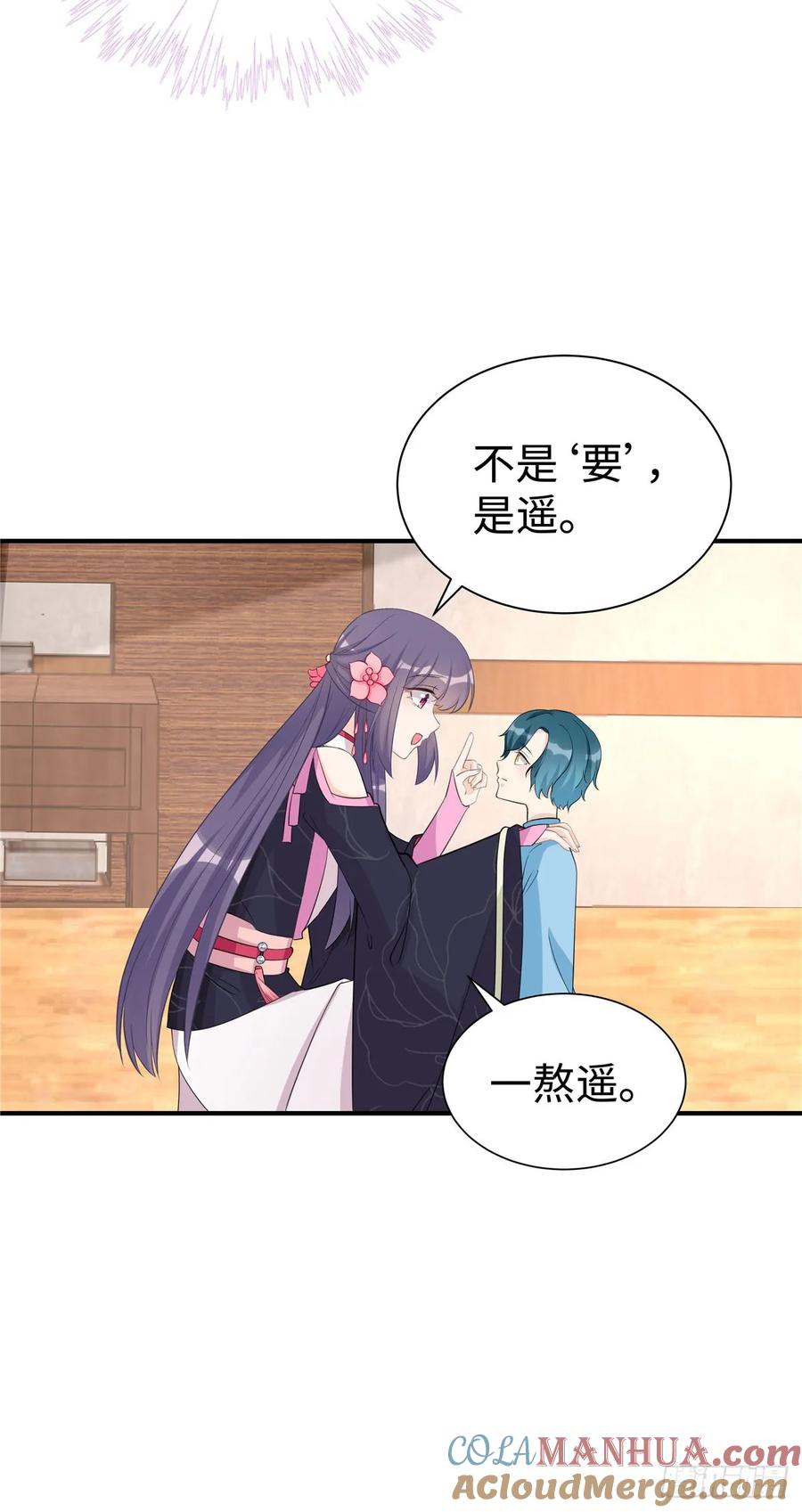 我家徒弟又挂了 - 第105话 蓝翔派新掌门？！ - 第7张图