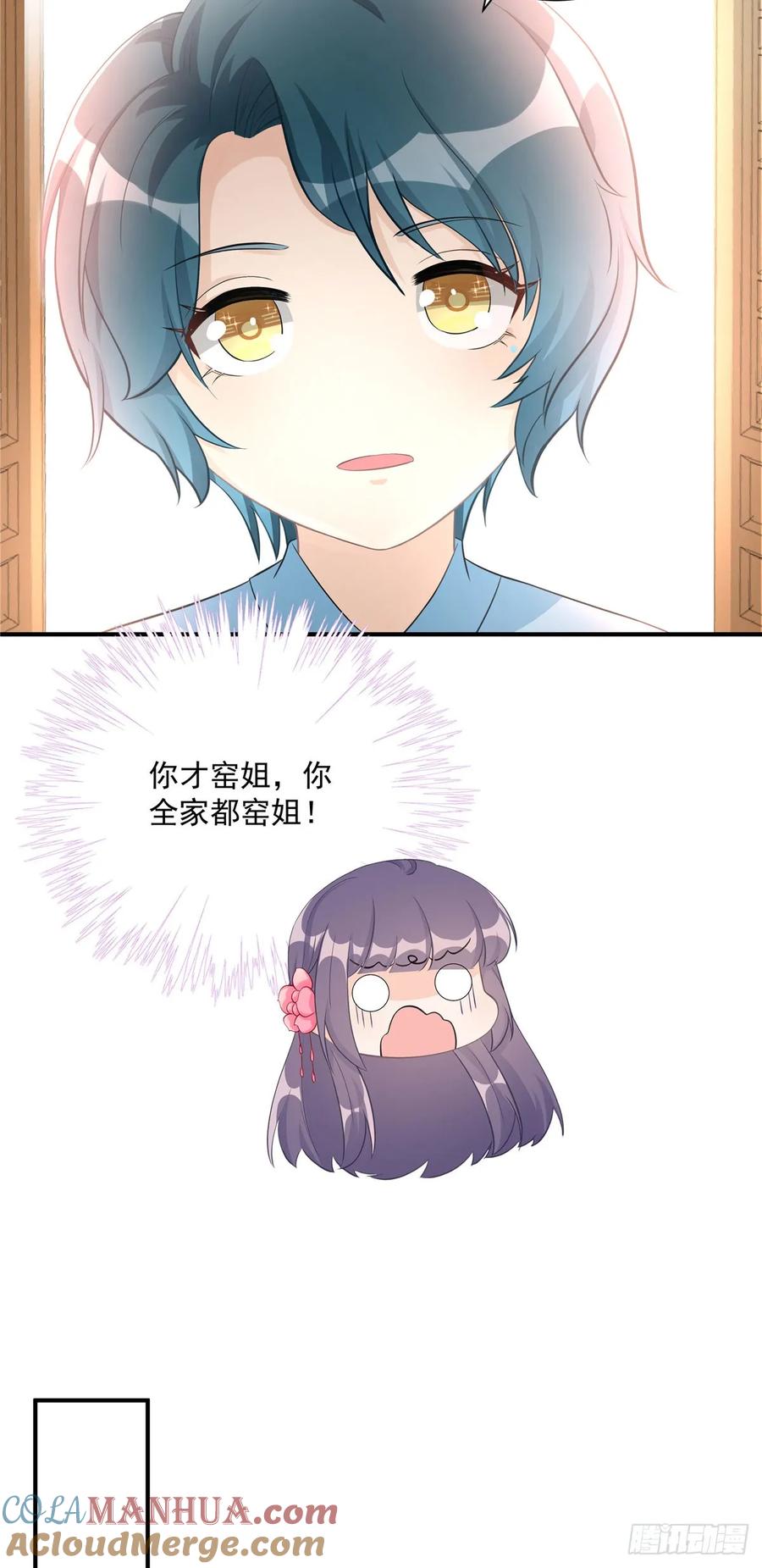 我家徒弟又挂了 - 第105话 蓝翔派新掌门？！ - 第9张图