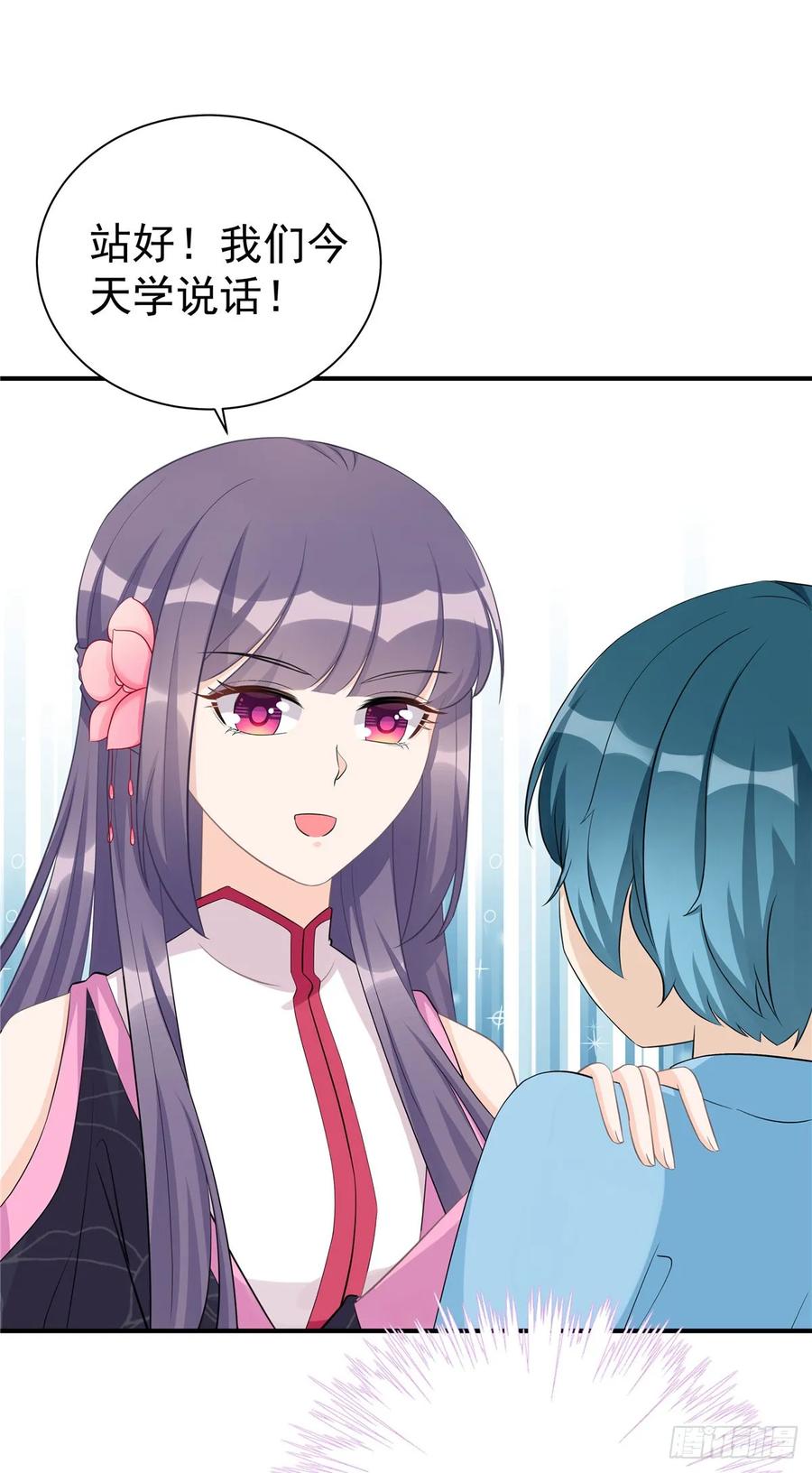 我家徒弟又挂了 - 第105话 蓝翔派新掌门？！ - 第2张图