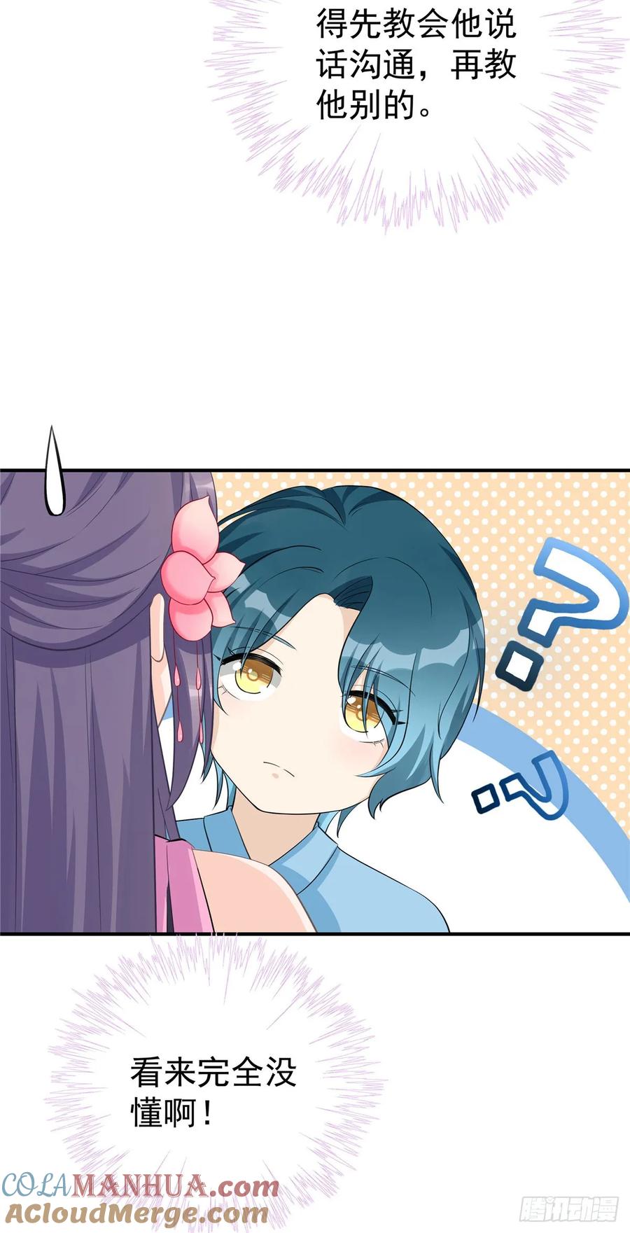 我家徒弟又挂了 - 第105话 蓝翔派新掌门？！ - 第3张图