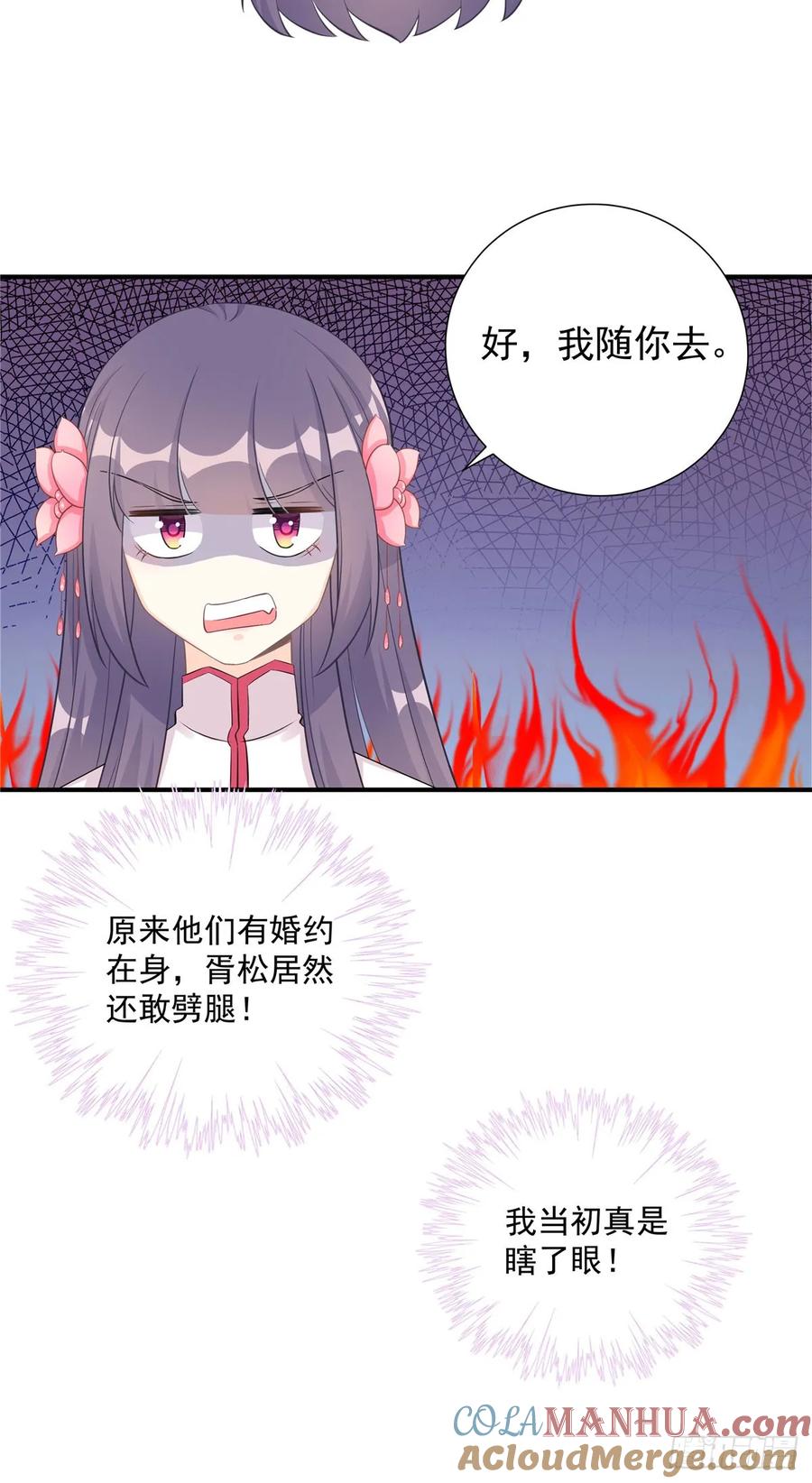 我家徒弟又挂了 - 第105话 蓝翔派新掌门？！ - 第25张图