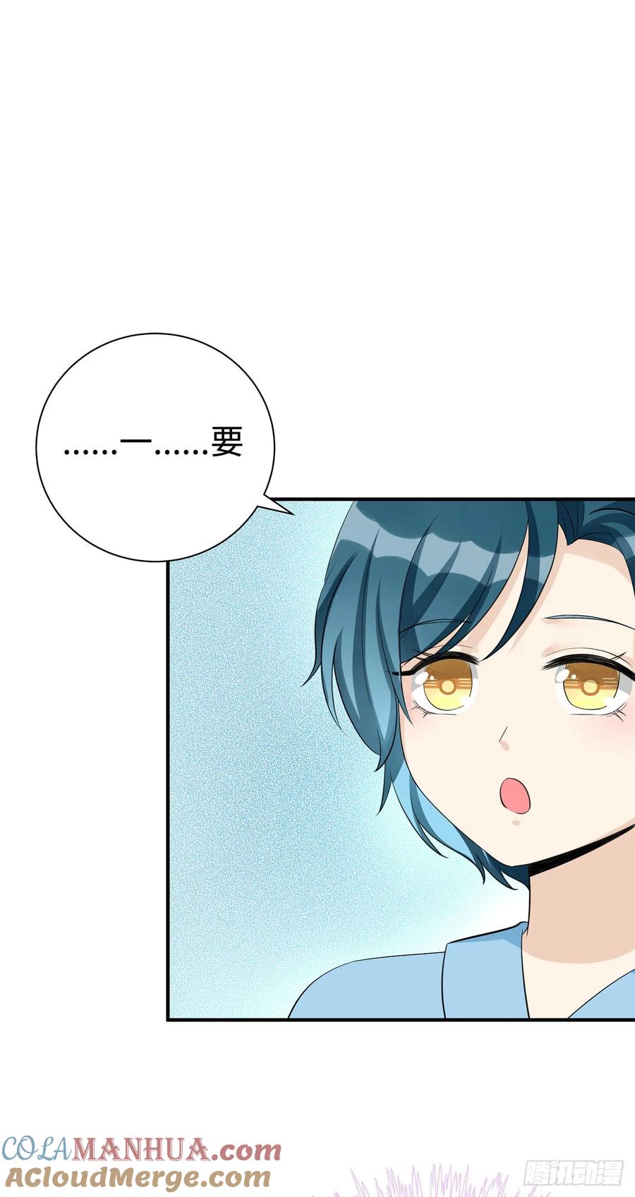 我家徒弟又挂了 - 第105话 蓝翔派新掌门？！ - 第5张图