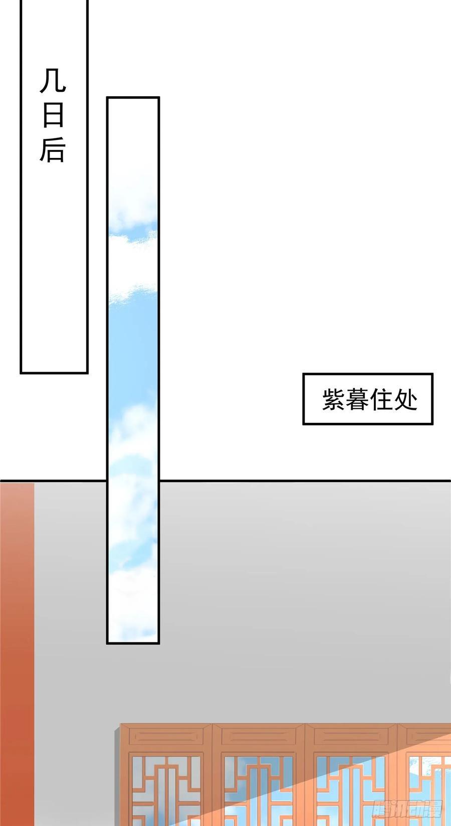 我家徒弟又挂了 - 第105话 蓝翔派新掌门？！ - 第10张图