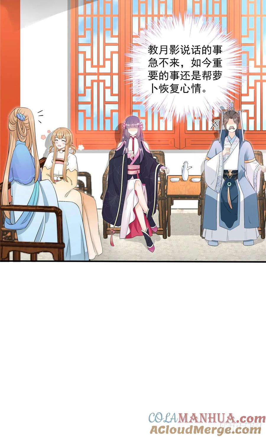 我家徒弟又挂了 - 第105话 蓝翔派新掌门？！ - 第11张图