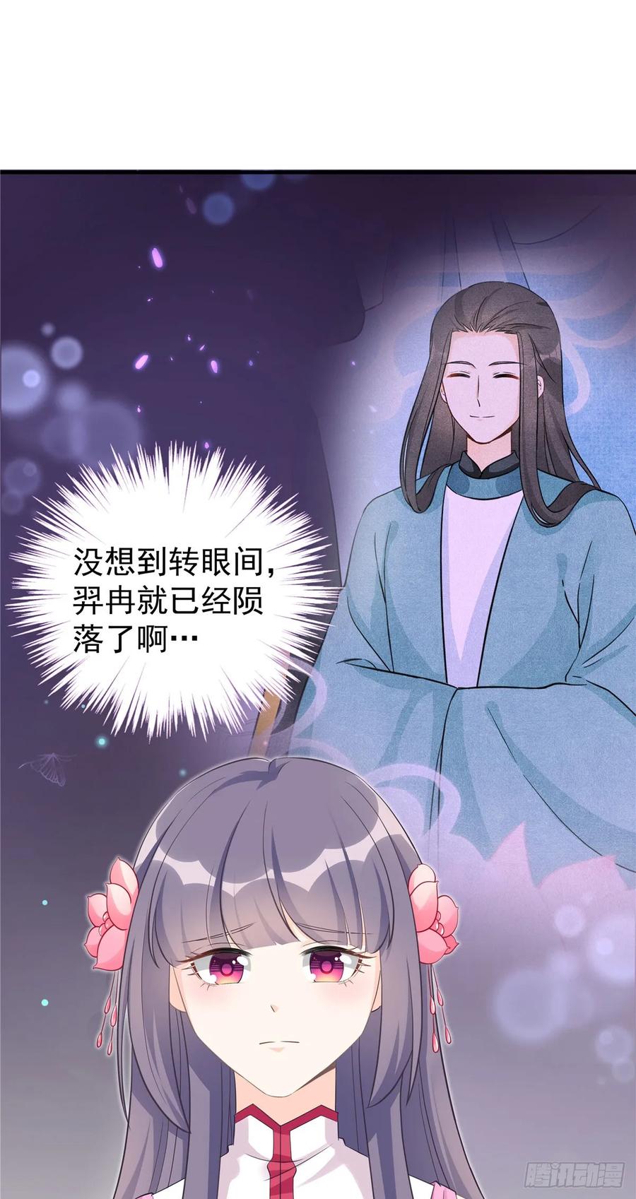 我家徒弟又挂了 - 第105话 蓝翔派新掌门？！ - 第14张图