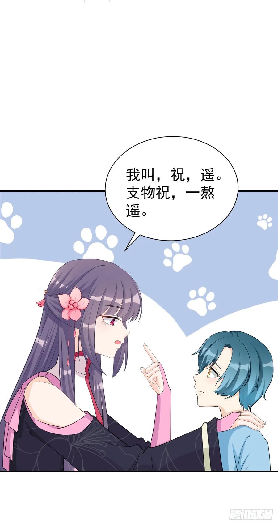 我家徒弟又挂了 - 第105话 蓝翔派新掌门？！ - 第4张图