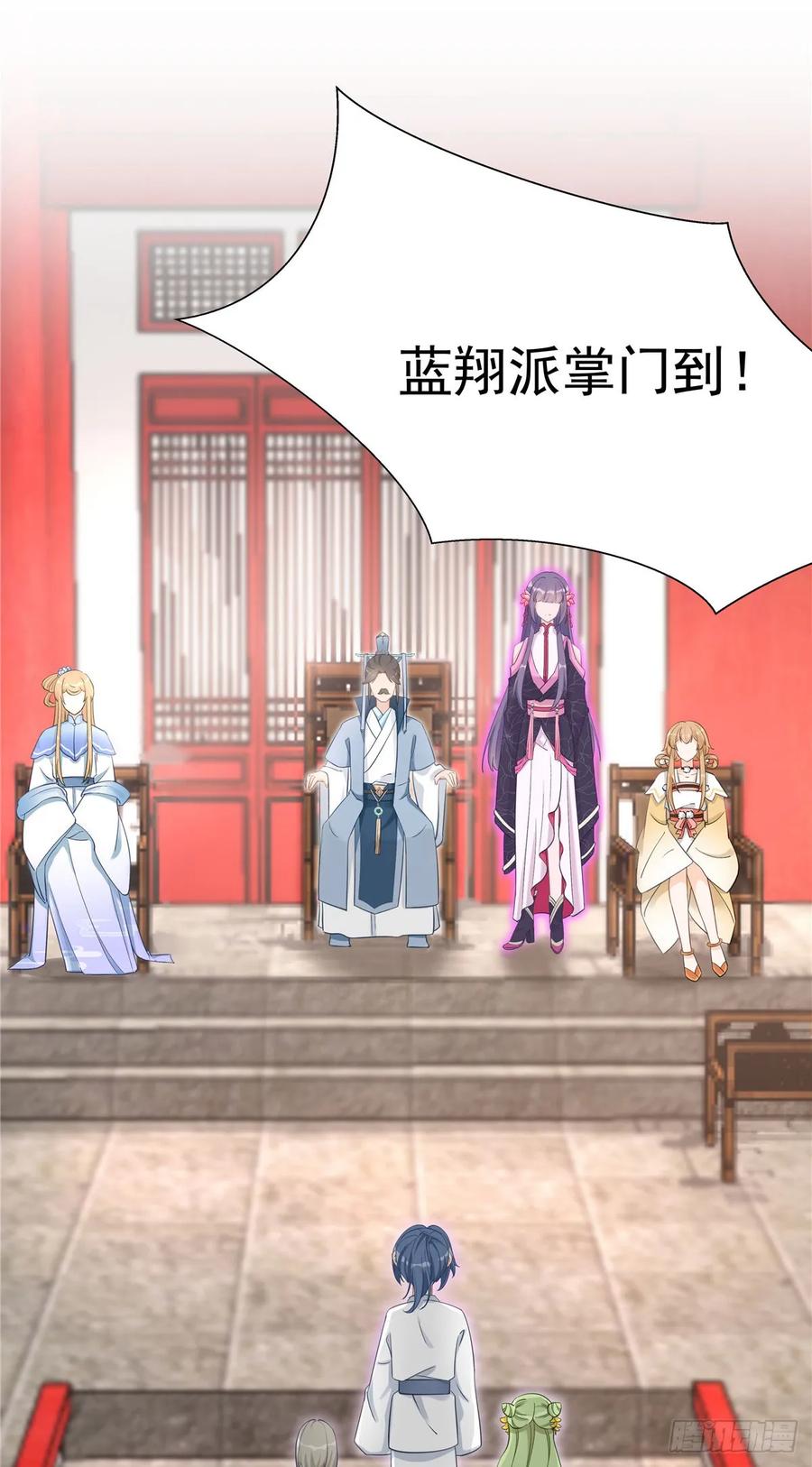 我家徒弟又挂了 - 第105话 蓝翔派新掌门？！ - 第26张图