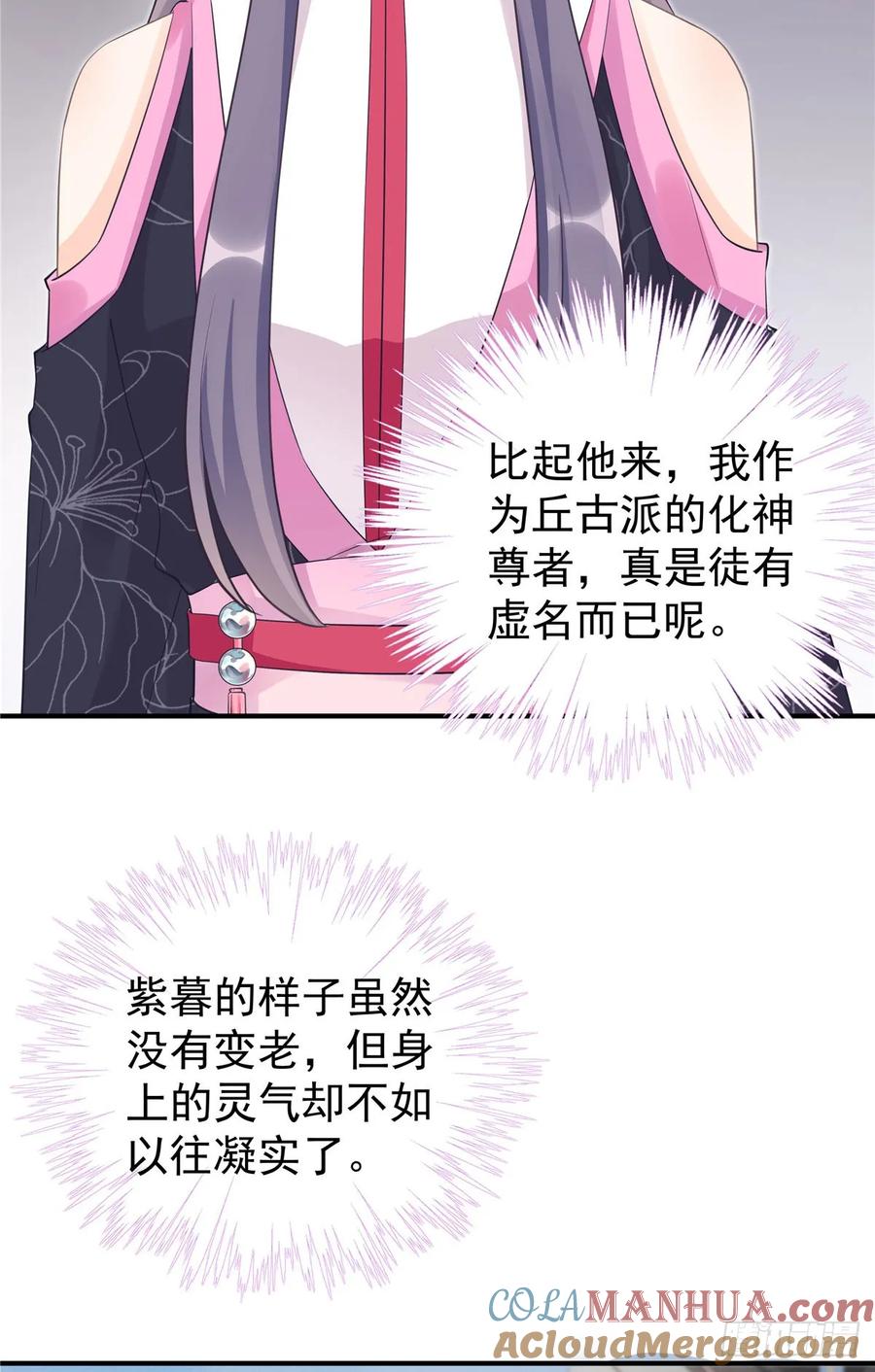 我家徒弟又挂了 - 第105话 蓝翔派新掌门？！ - 第15张图