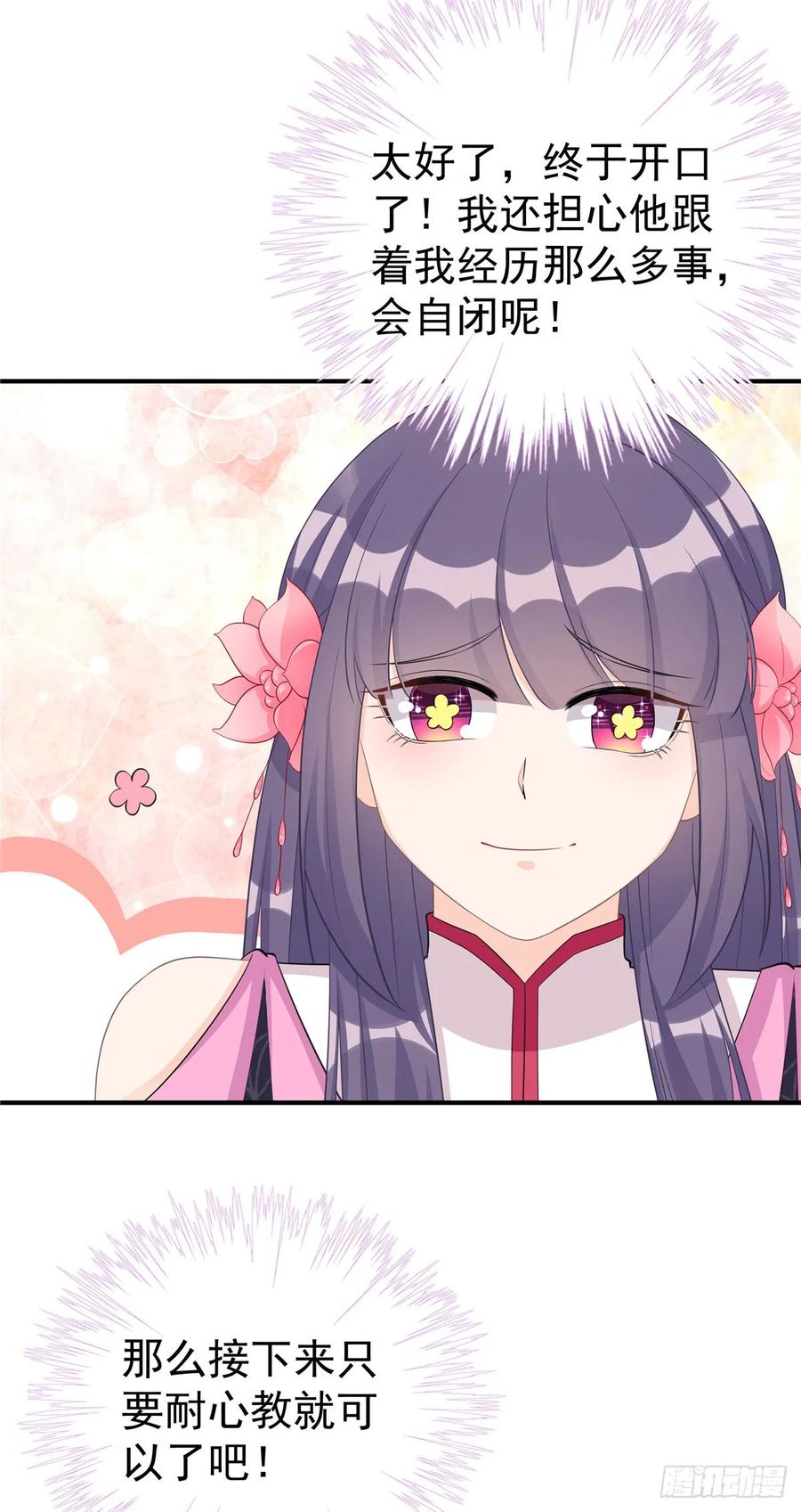 我家徒弟又挂了 - 第105话 蓝翔派新掌门？！ - 第6张图