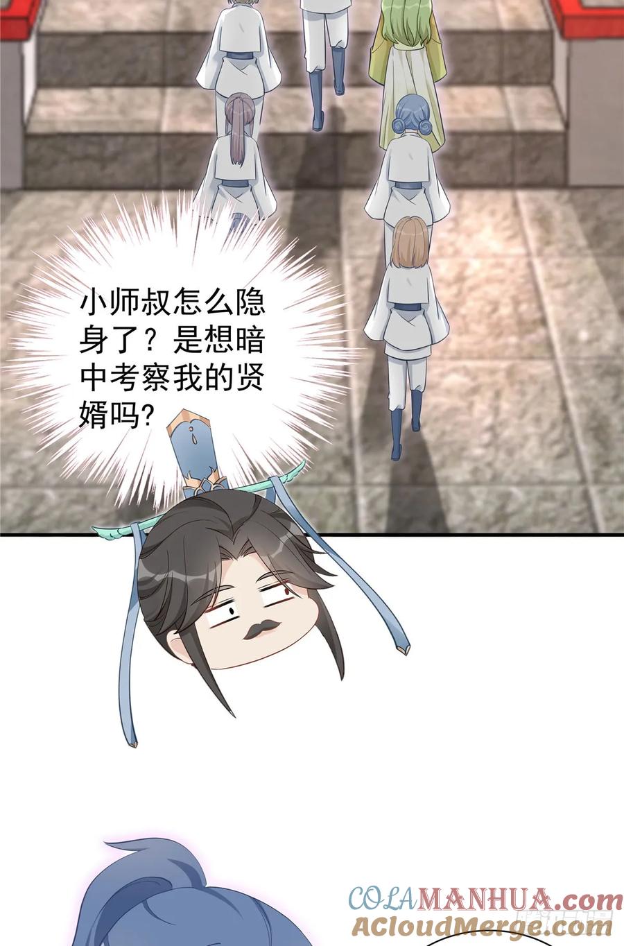 我家徒弟又挂了 - 第105话 蓝翔派新掌门？！ - 第27张图