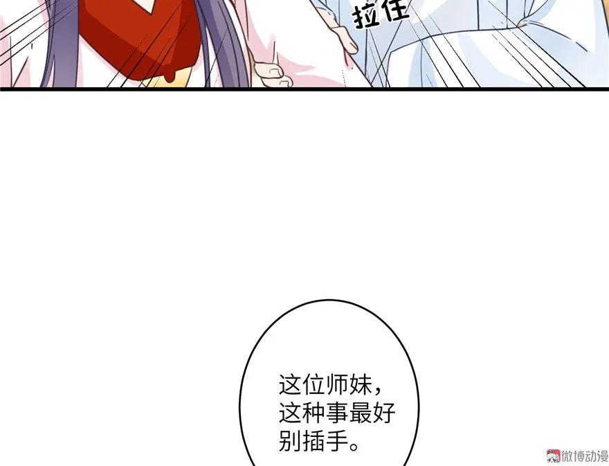 我家徒弟又挂了 - 第10话 不可小视的小萝卜头 - 第38张图