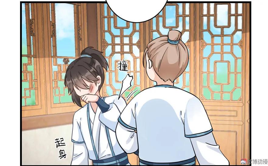 我家徒弟又挂了 - 第10话 不可小视的小萝卜头 - 第48张图