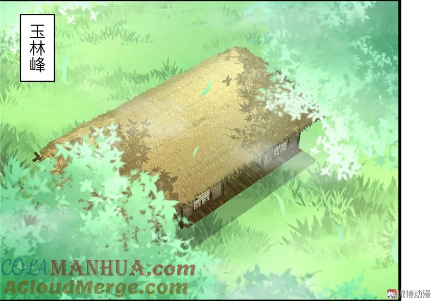 我家徒弟又挂了 - 第10话 不可小视的小萝卜头 - 第57张图